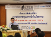 18 ตุลาคม 2561 | งานสัมมนาเชิงปฏิบัติการ   “การควบ...