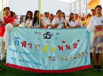 22 กุมภาพันธ์ 2563 | FVC Sport Day & Back to School Night Party 2020