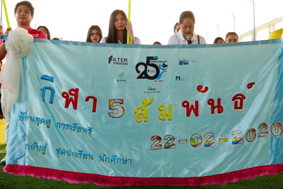 220263กีฬาสี(ต่อ)_๒๐๐๒๒๘_0162.jpg